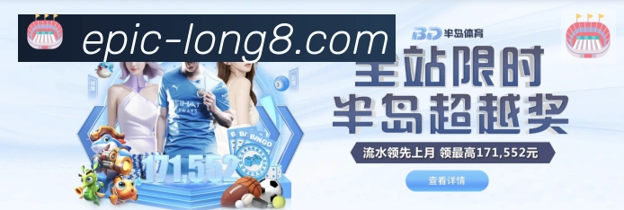 龙8国际APP 封面图
